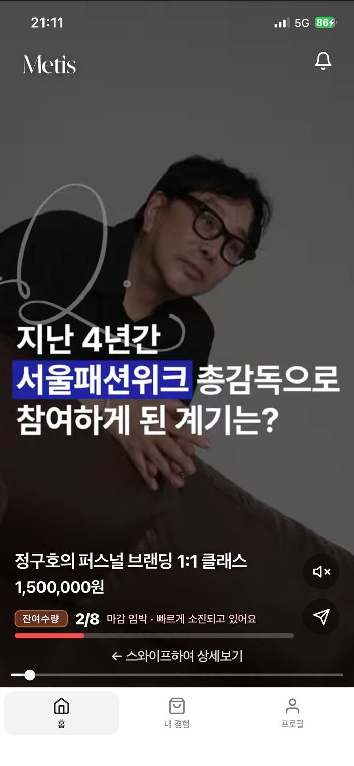 Metis 홈 — 명사 소개 영상